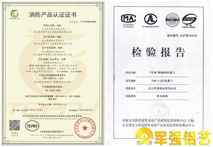 防火防爆門(mén)廠家選軍強(qiáng)專業(yè)防爆門(mén)公司「證書(shū)齊全」