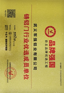 2023年品牌強(qiáng)國稱號(hào)